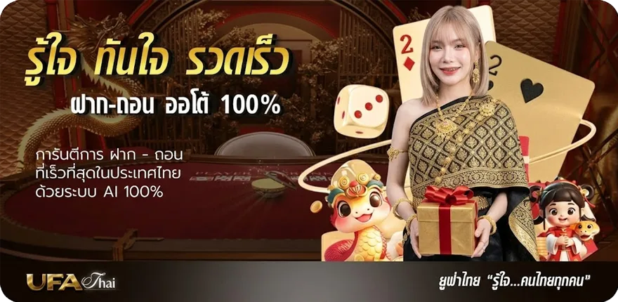แบนเนอร์ บอลt ล่าสุด — โปรโมชั่นสมาชิกใหม่