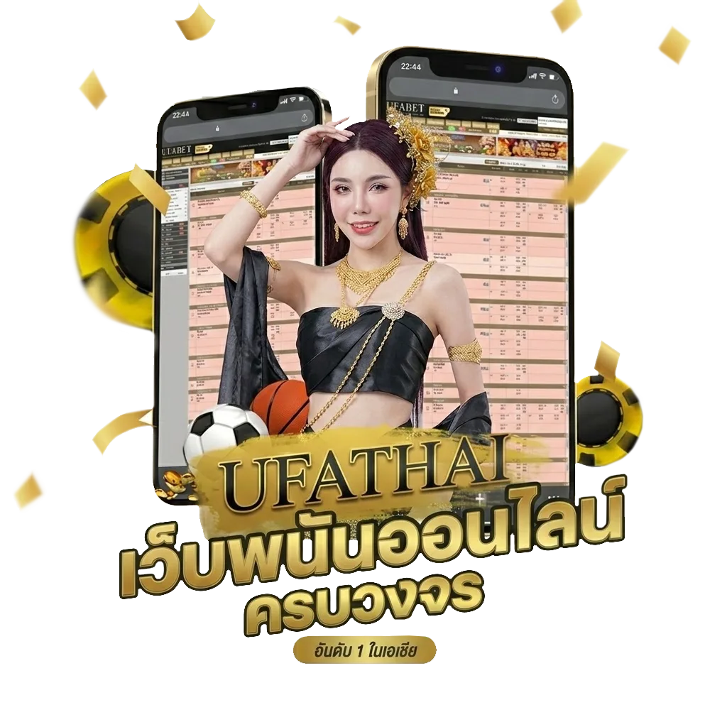 บอลt โปรโมชั่น — สำหรับสมาชิก
