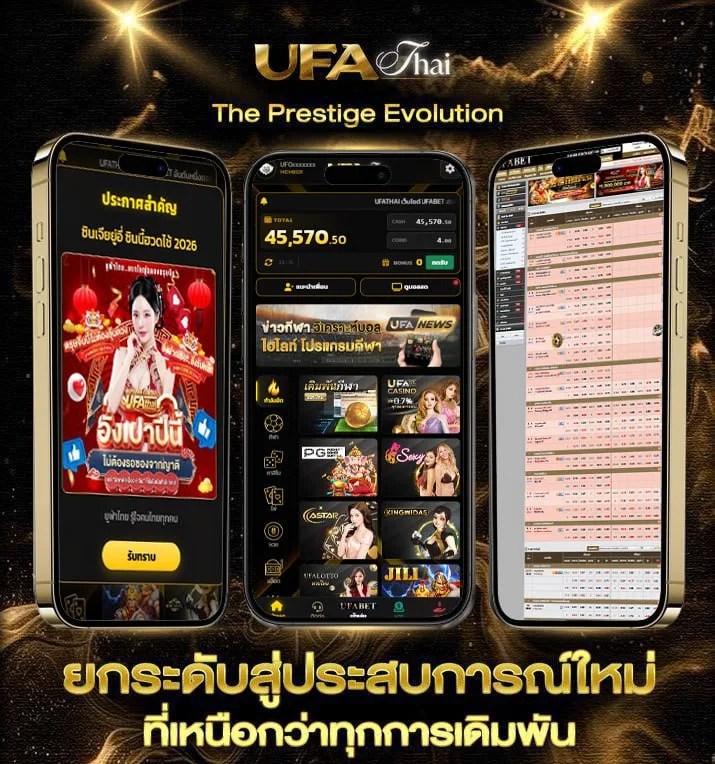 บอลt  แบรนด์ยูฟ่าไทย